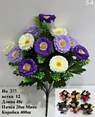 Цвет. Герберы букет 48см/12 веток №311 (20)