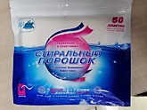 Ср-во д/стирки пластины концентр. 50шт