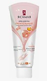 Крем д/рук Я Самая 75мл питательный (24)
