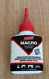 Масло смазочное 60мл Золушка (40)