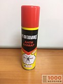 Аэрозоль Рефтамид Антикомар от комаров и клещей 145мл Сибиар (24)