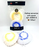 Набор мочалок д/душа 35800-9 (100)