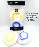Набор мочалок д/душа 35800-9 (100)
