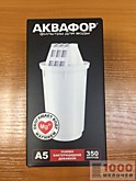 МСФ Аквафор А5 бактер. (48)