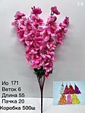 Цвет. Сакура 6 веток 55см №171 (20)