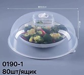 Крышка д/СВЧ D29см 0190-1