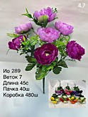 Цвет. Розы 45см 7 веток №289 (40) 