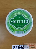 Зуб.порошок в ассорт. 140см3 Аванта 1318 (24)